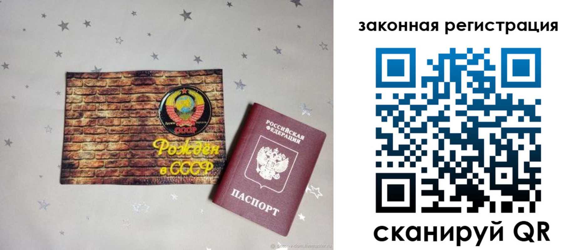 временная регистрация для всех в Ленске