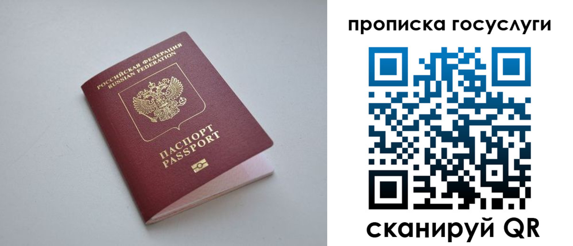пропишу в квартире в Ленске