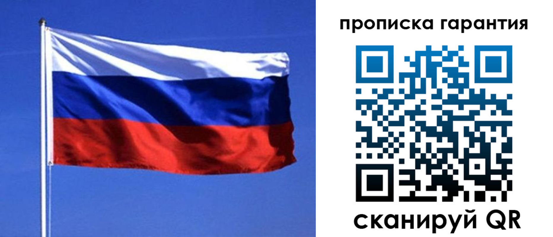 прописка для школы в Ленске