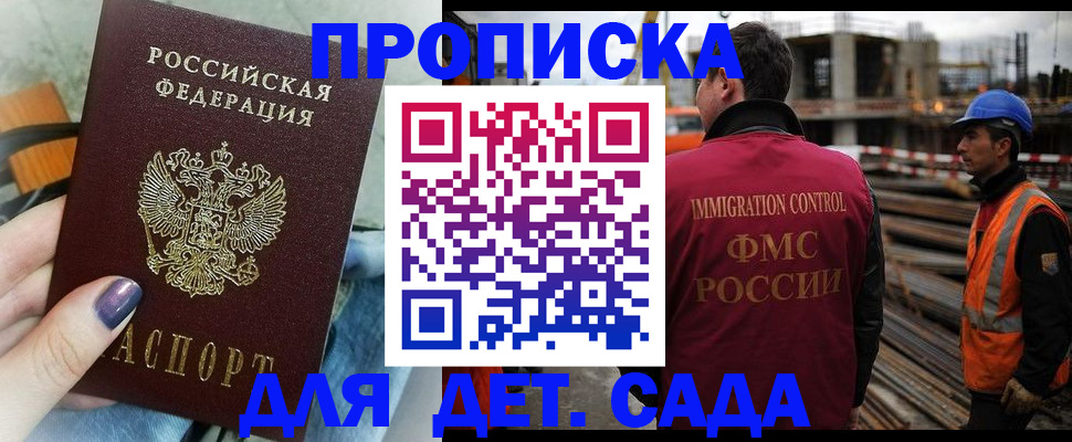 временная регистрация госуслуги в Ленске