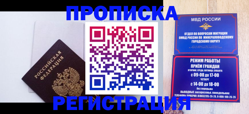 миграционный учет в Ленске