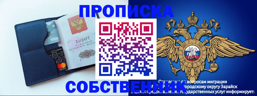 прописка для школы в Ленске